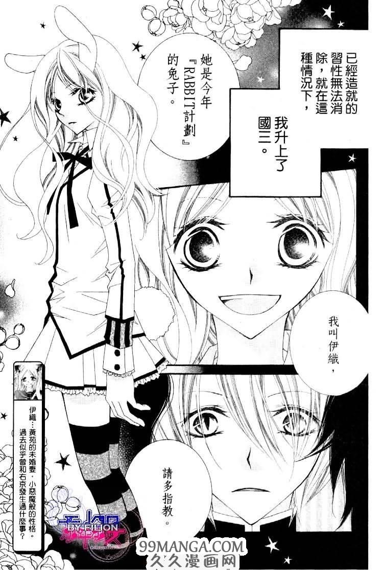 《少年少女黑白像》漫画 黑白像23集