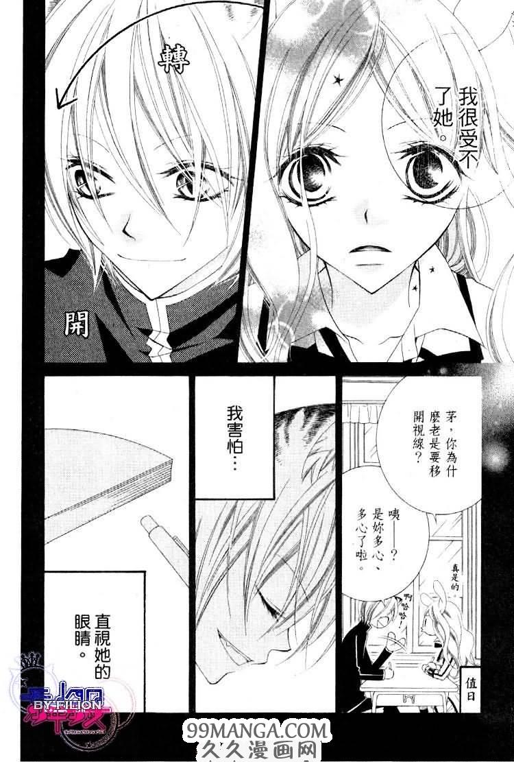 《少年少女黑白像》漫画 黑白像23集