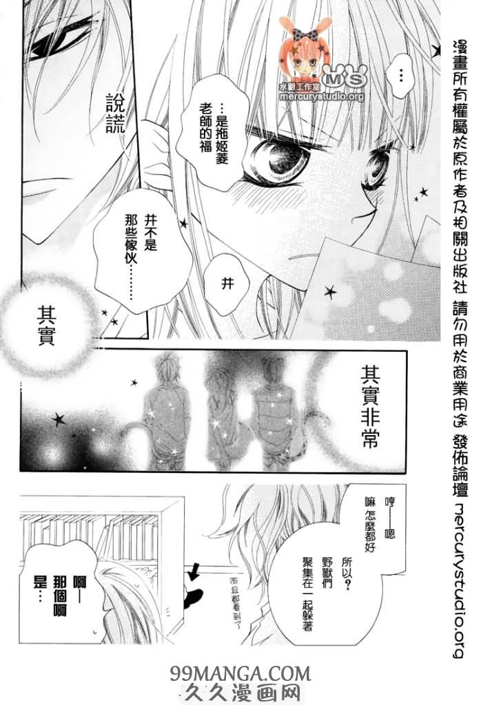 《少年少女黑白像》漫画 黑白像20集