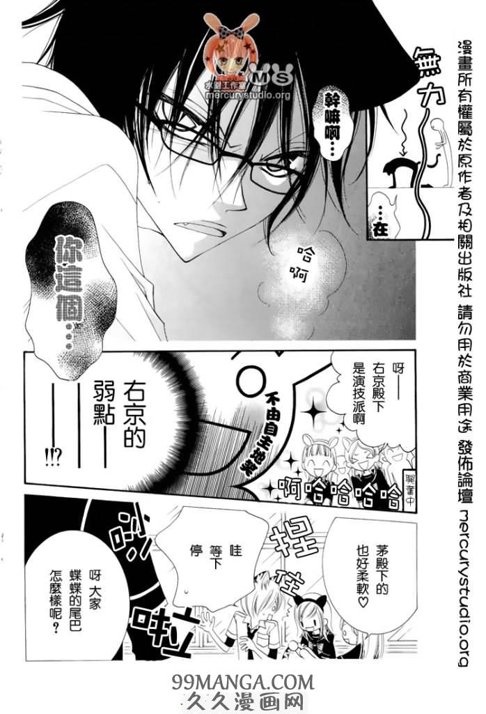 《少年少女黑白像》漫画 黑白像20集