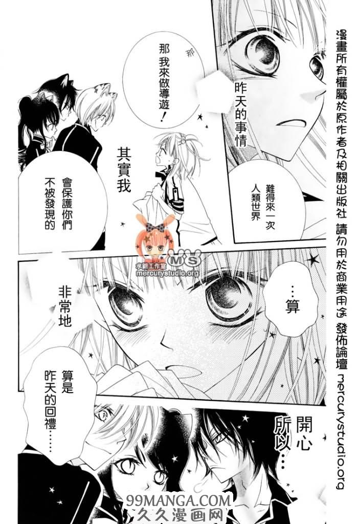 《少年少女黑白像》漫画 黑白像20集