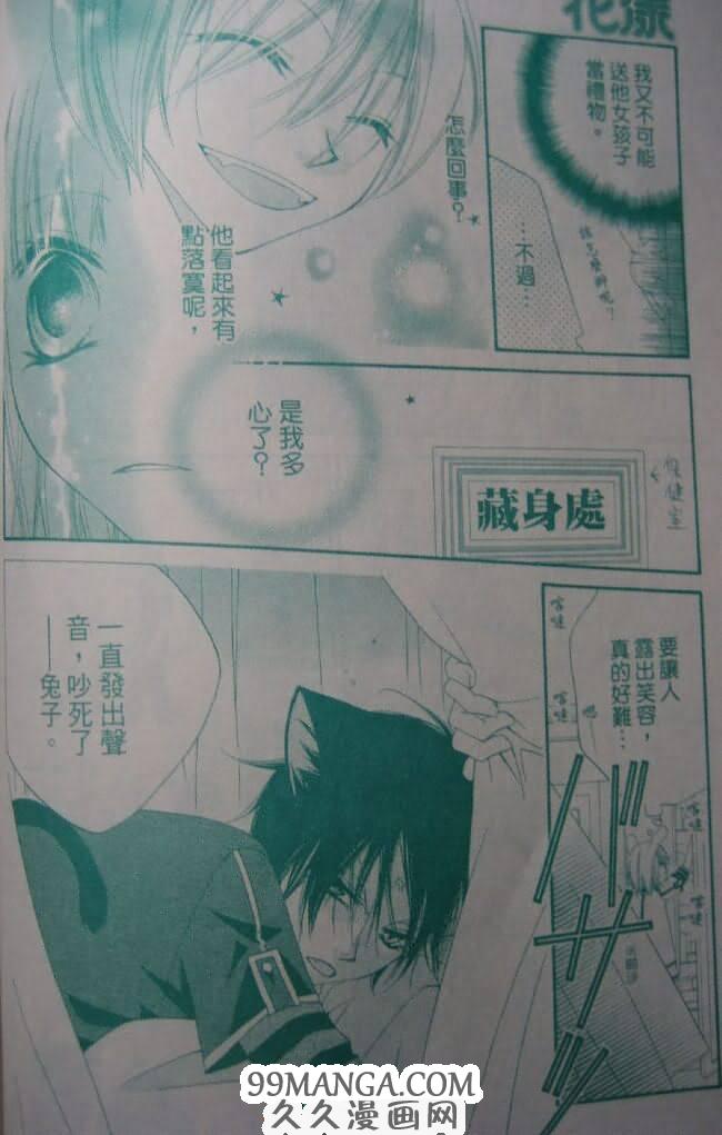 《少年少女黑白像》漫画 黑白像14集