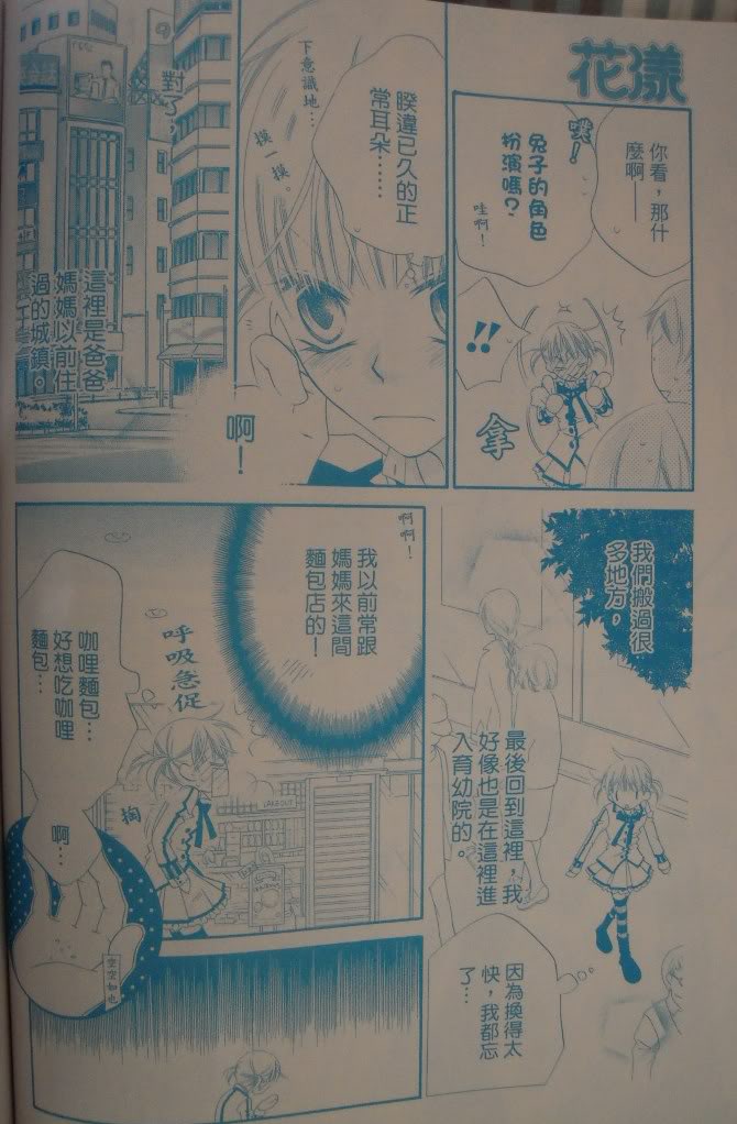 《少年少女黑白像》漫画 黑白像09集