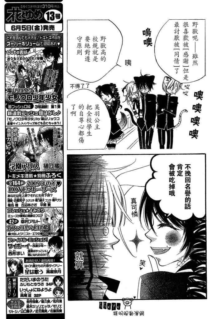 《少年少女黑白像》漫画 黑白像06集