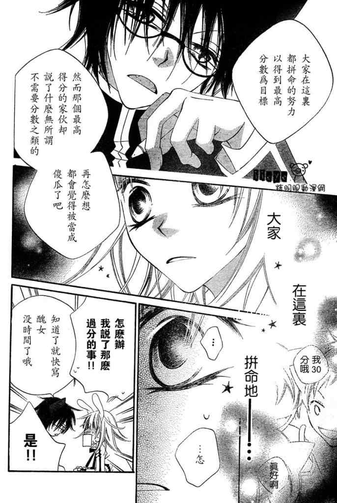 《少年少女黑白像》漫画 黑白像06集