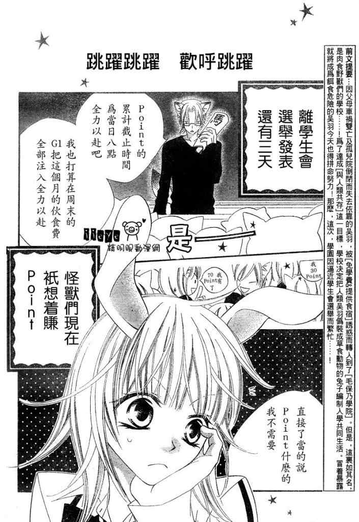 《少年少女黑白像》漫画 黑白像05集