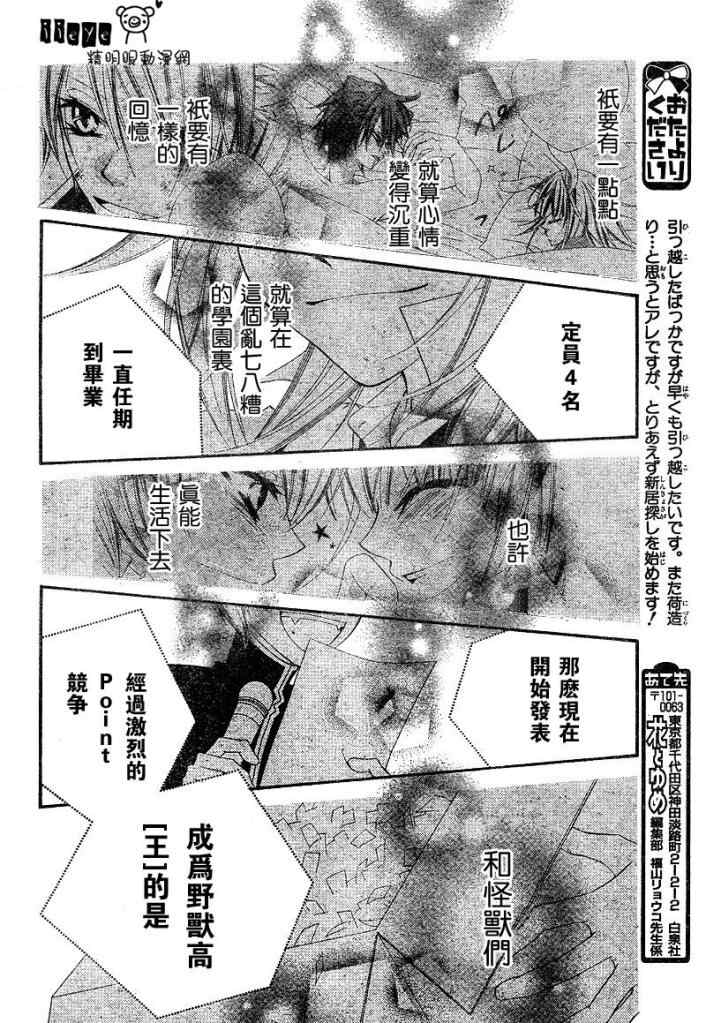 《少年少女黑白像》漫画 黑白像05集