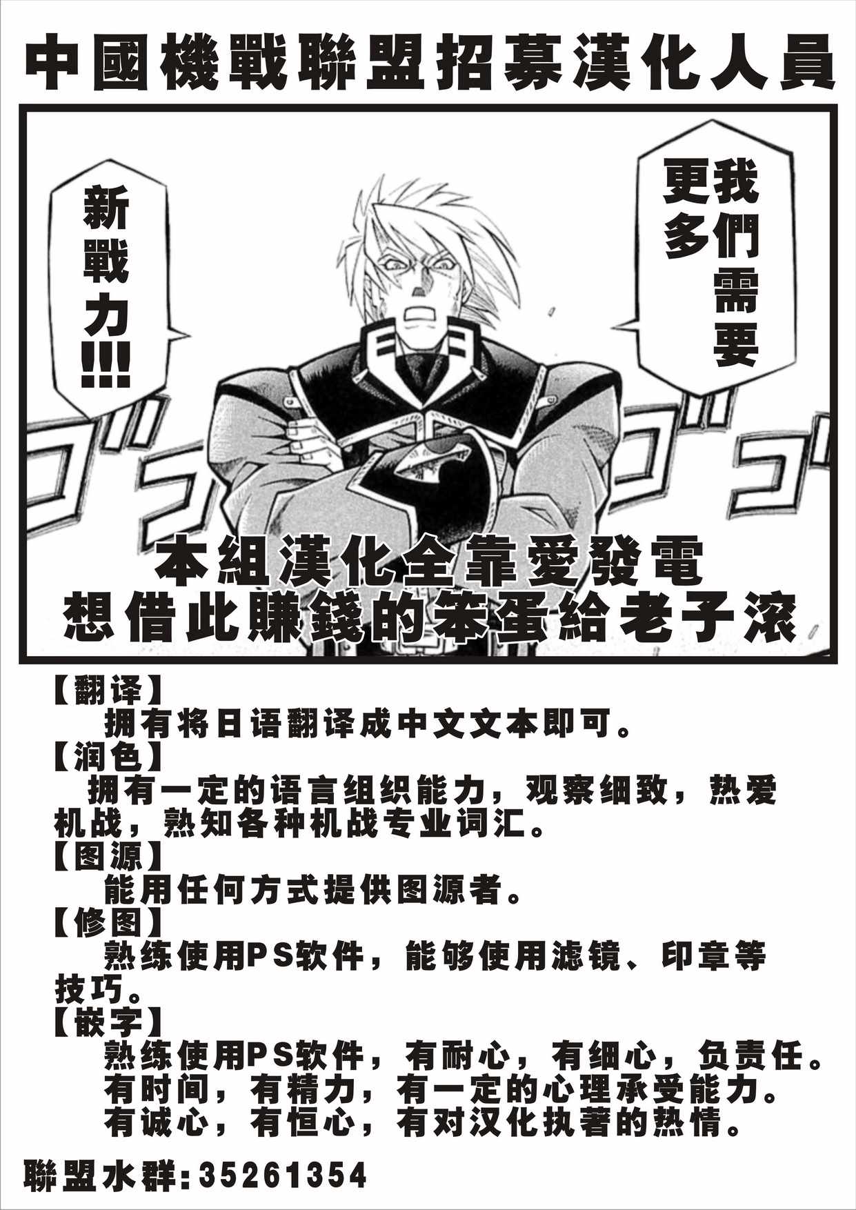 《超级机器人大战OG-圣战- Record of ATX》漫画 圣战 089话