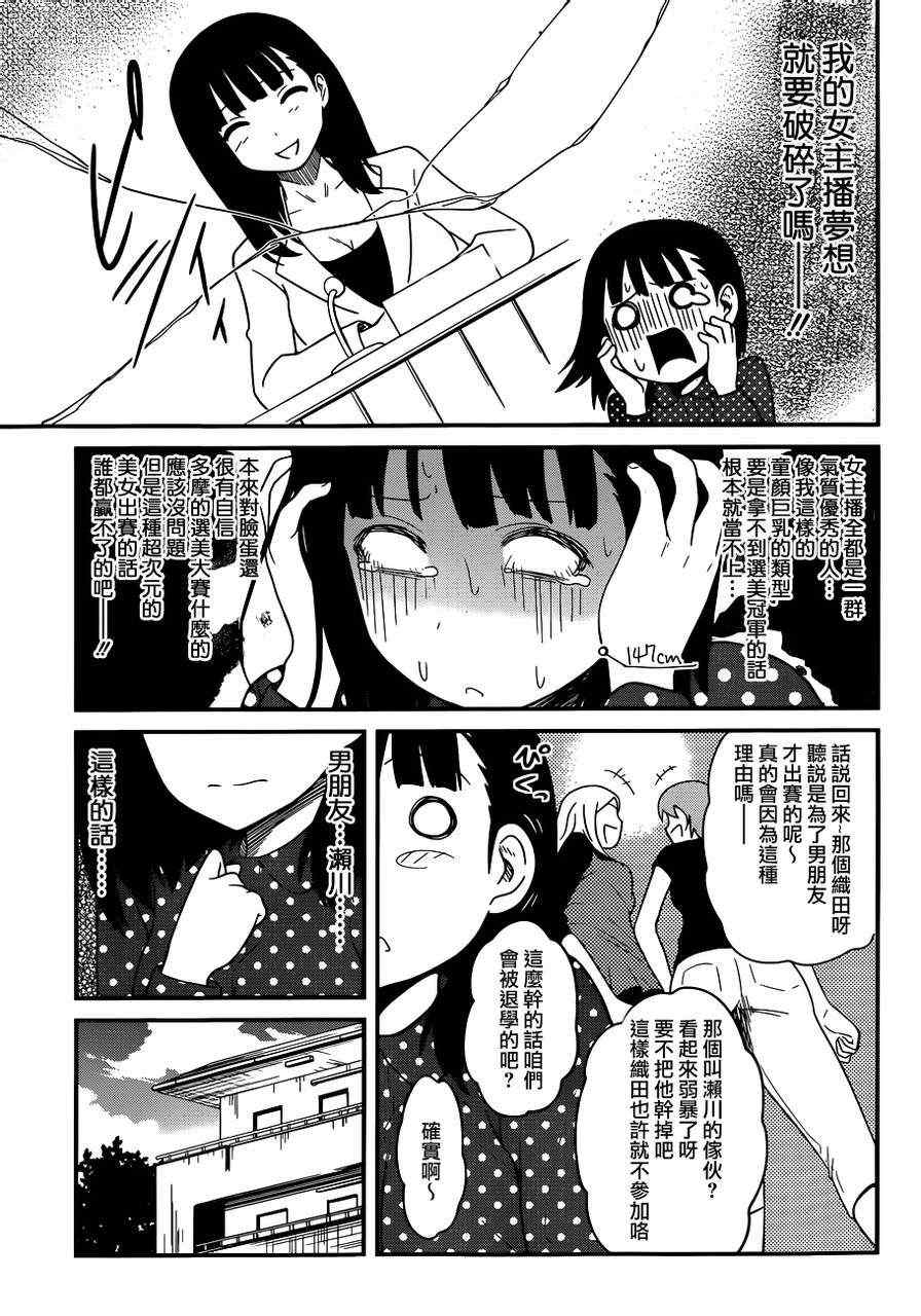 《听爸爸的话 路上观察研究日志》漫画 路上观察研究日志 025集