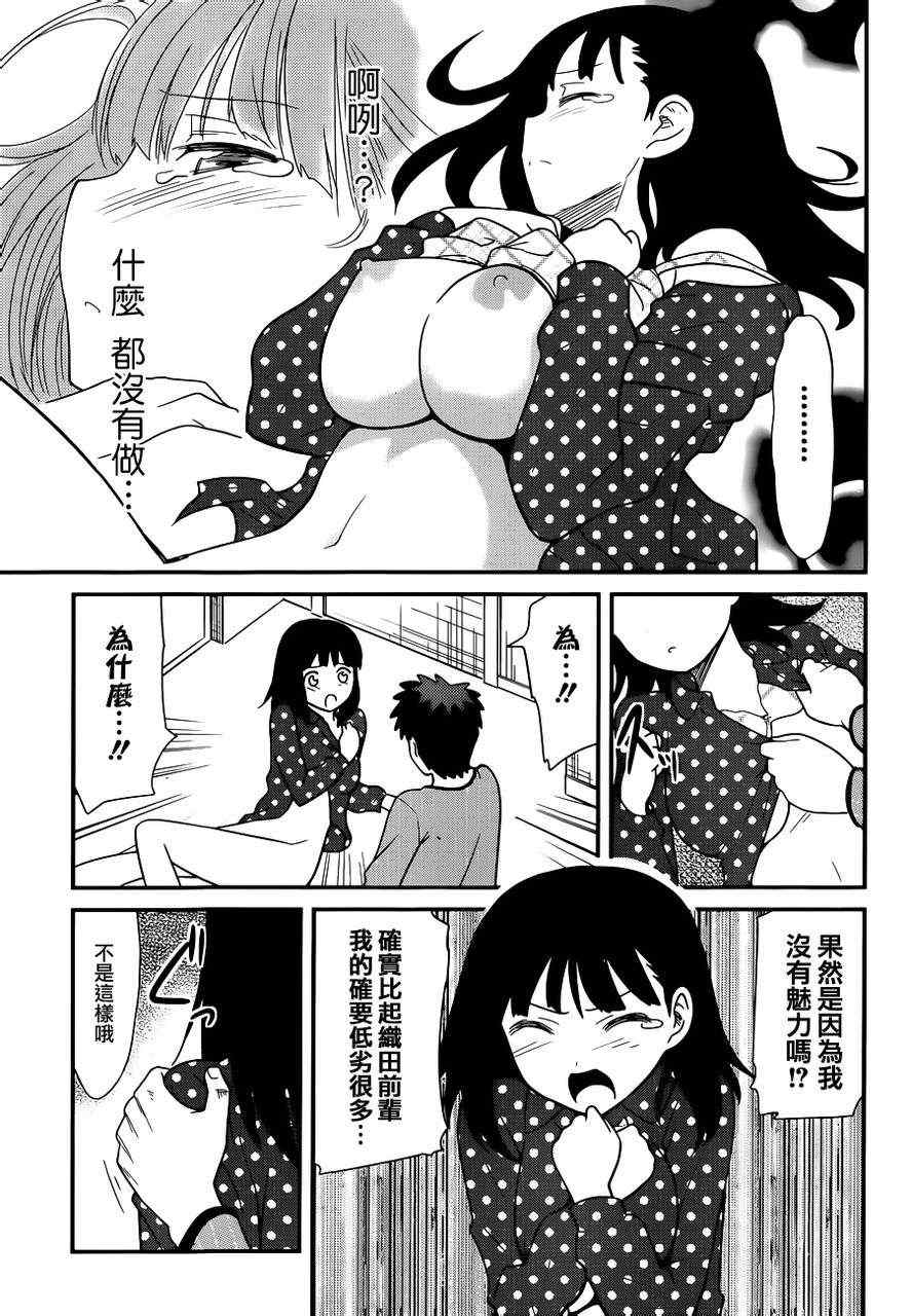 《听爸爸的话 路上观察研究日志》漫画 路上观察研究日志 025集