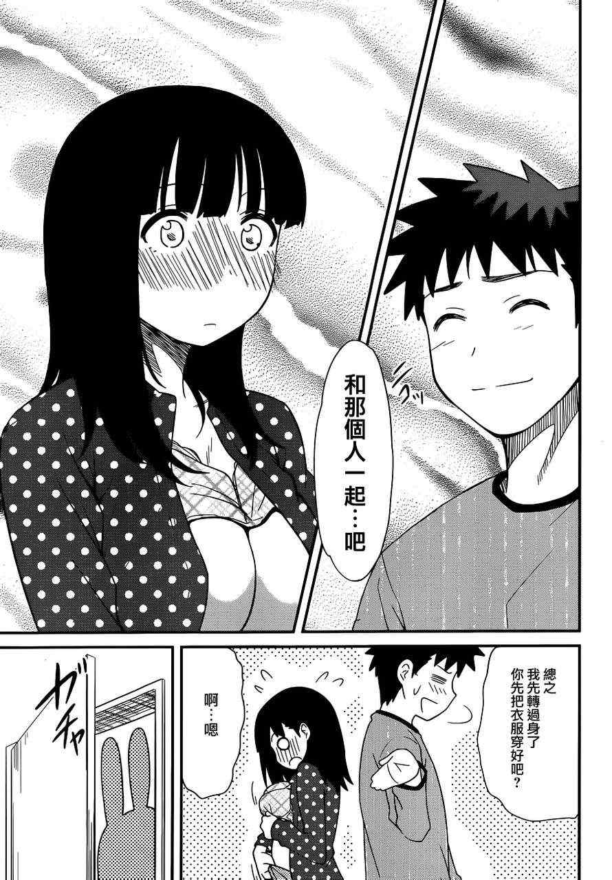 《听爸爸的话 路上观察研究日志》漫画 路上观察研究日志 025集