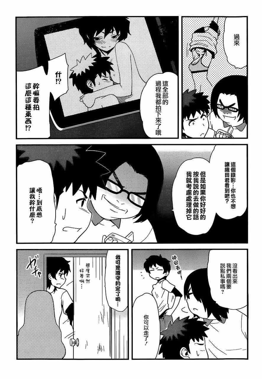 《听爸爸的话 路上观察研究日志》漫画 路上观察研究日志 023集