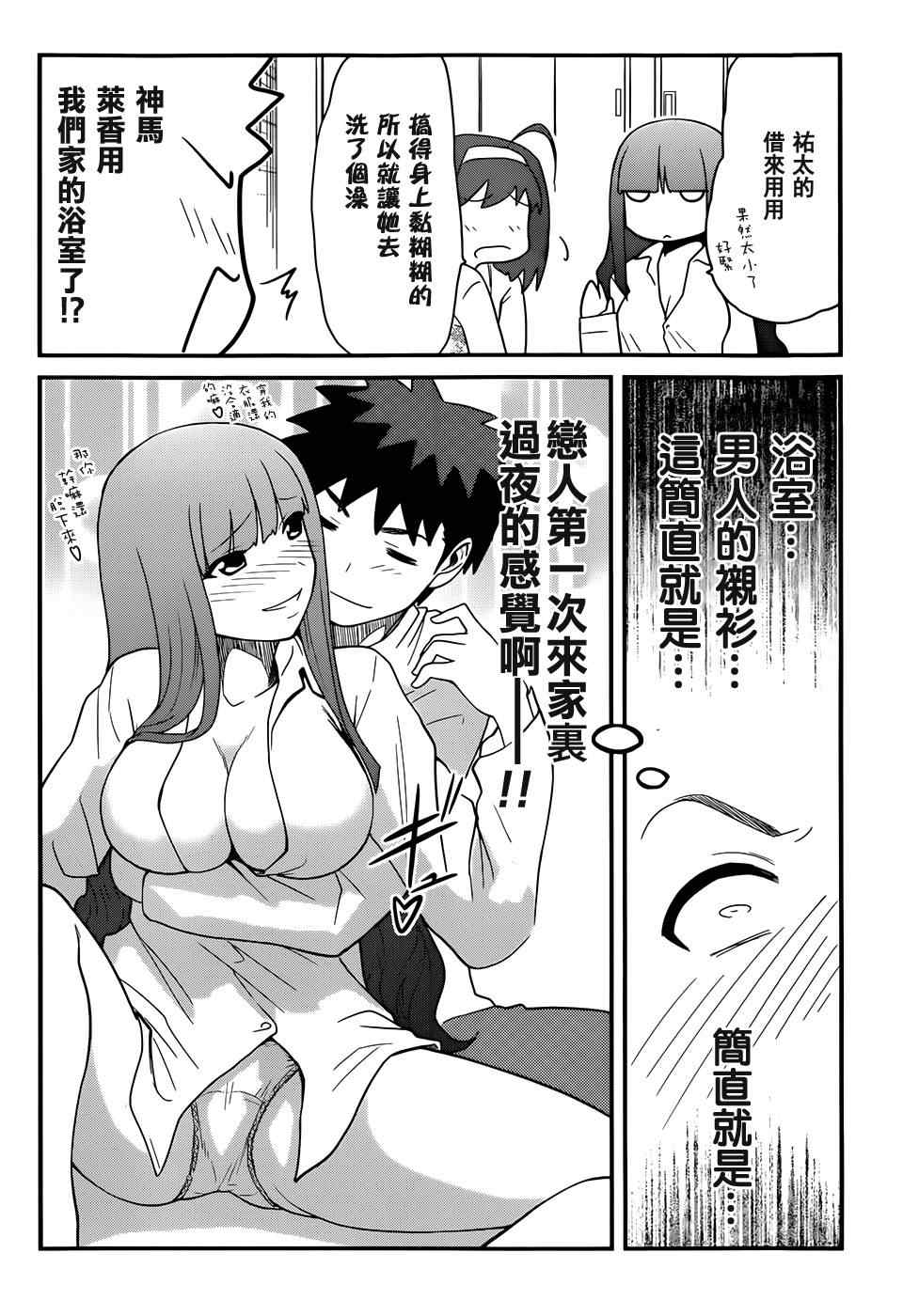 《听爸爸的话 路上观察研究日志》漫画 路上观察研究日志 018集