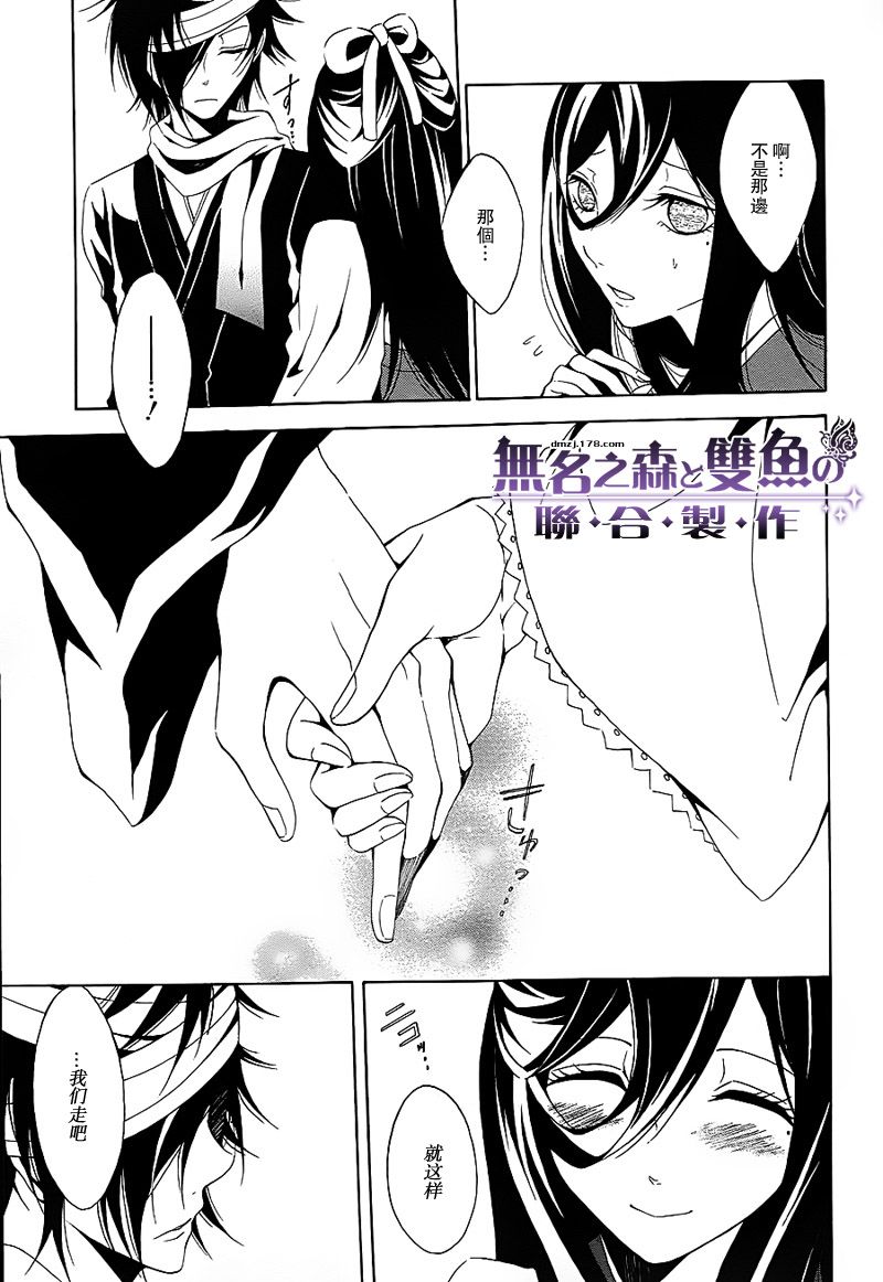 《停电少女与羽虫的管弦乐》漫画 停电少女 15集