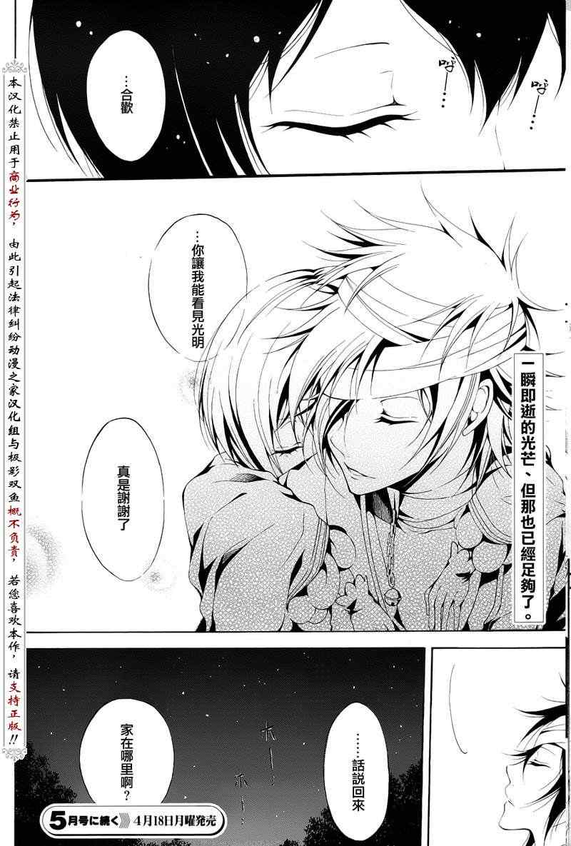 《停电少女与羽虫的管弦乐》漫画 停电少女 09集