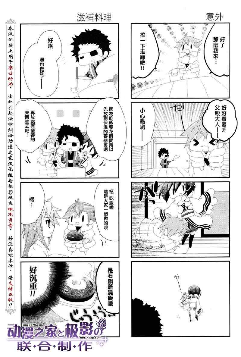 《停电少女与羽虫的管弦乐》漫画 停电少女 09集