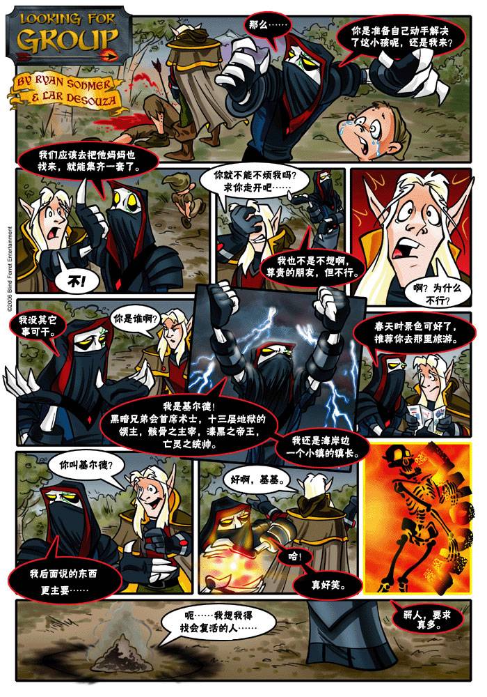 《魔兽世界LFG》漫画 lfg 001-116集