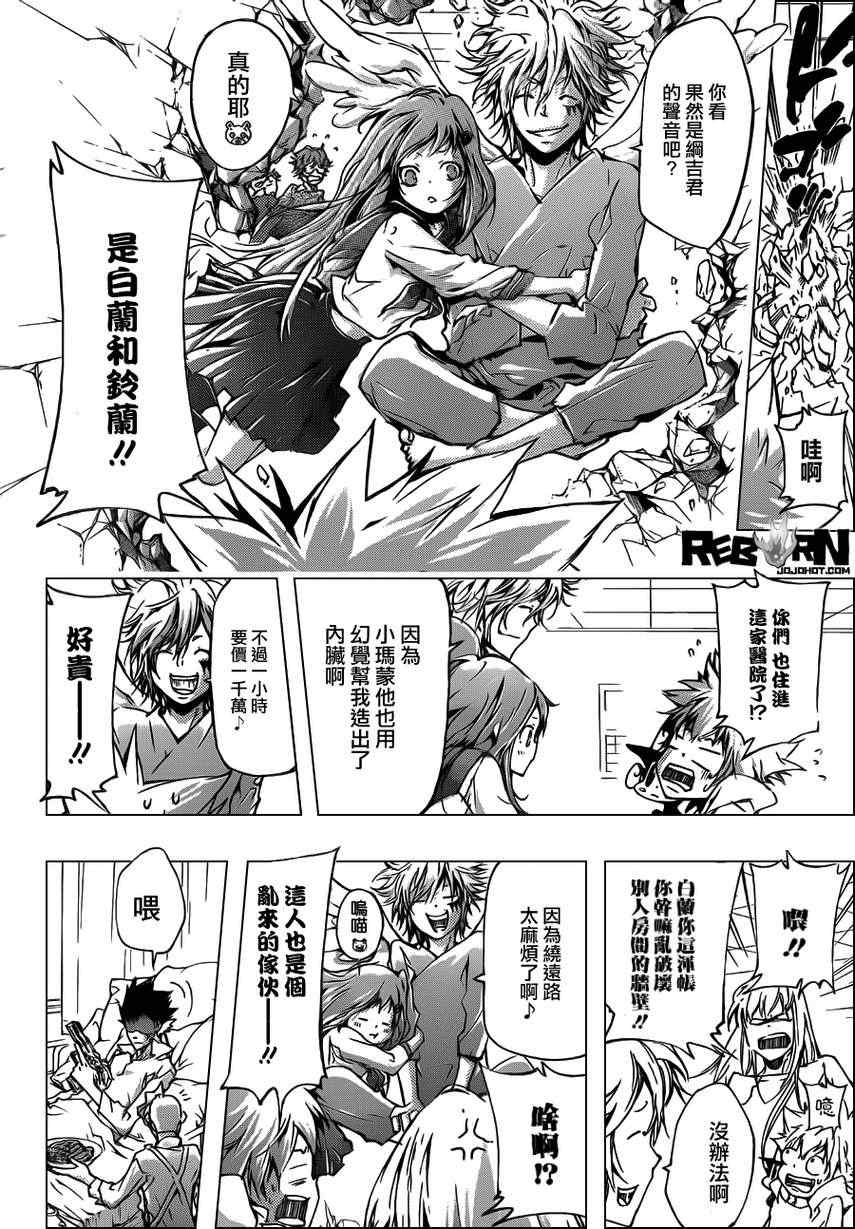 《家庭教师》漫画 406集