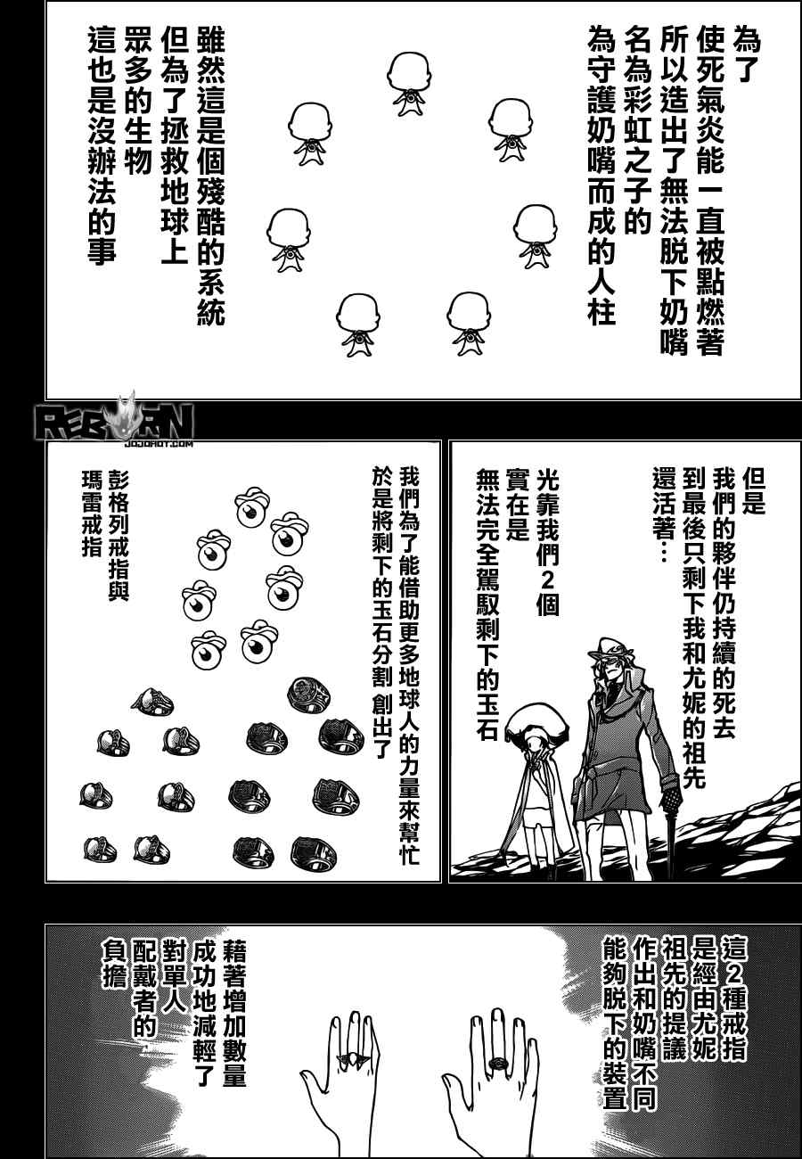 《家庭教师》漫画 405集