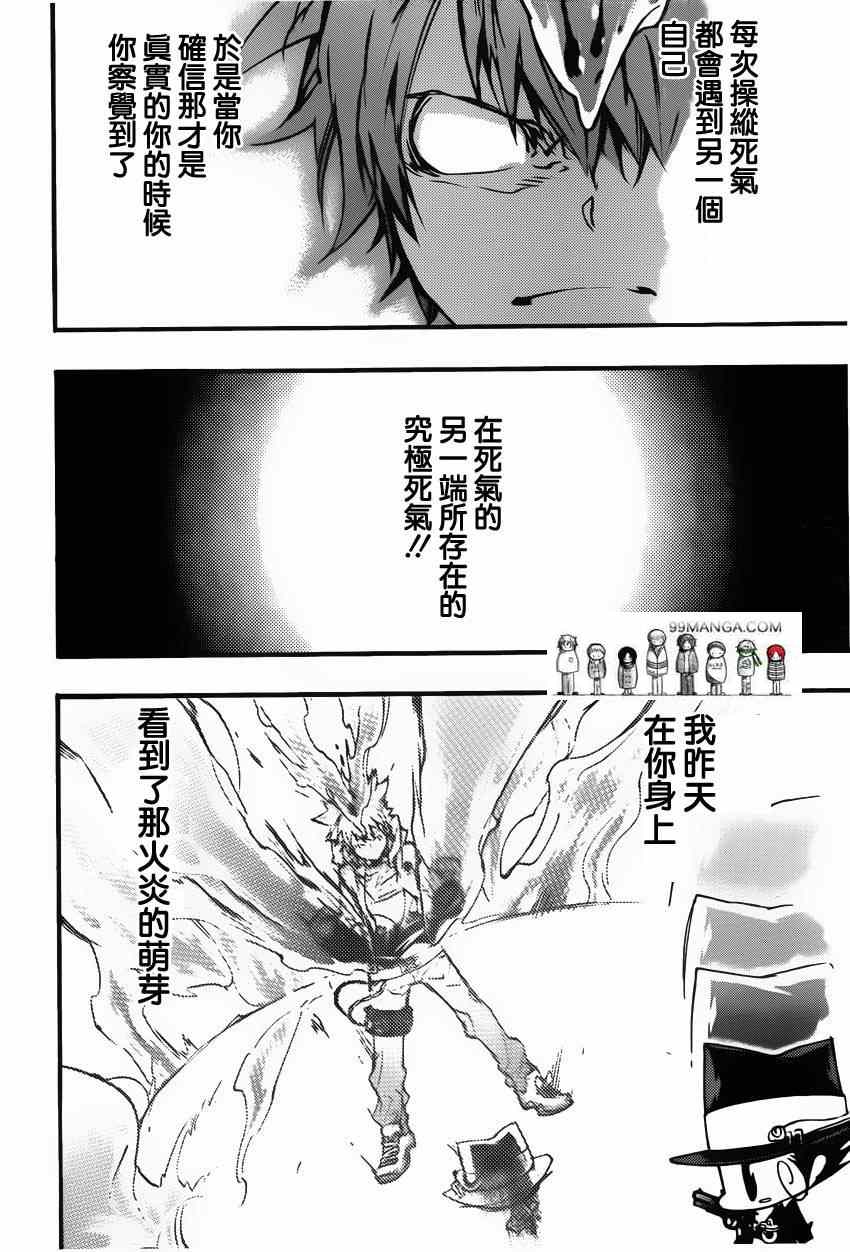 《家庭教师》漫画 403集