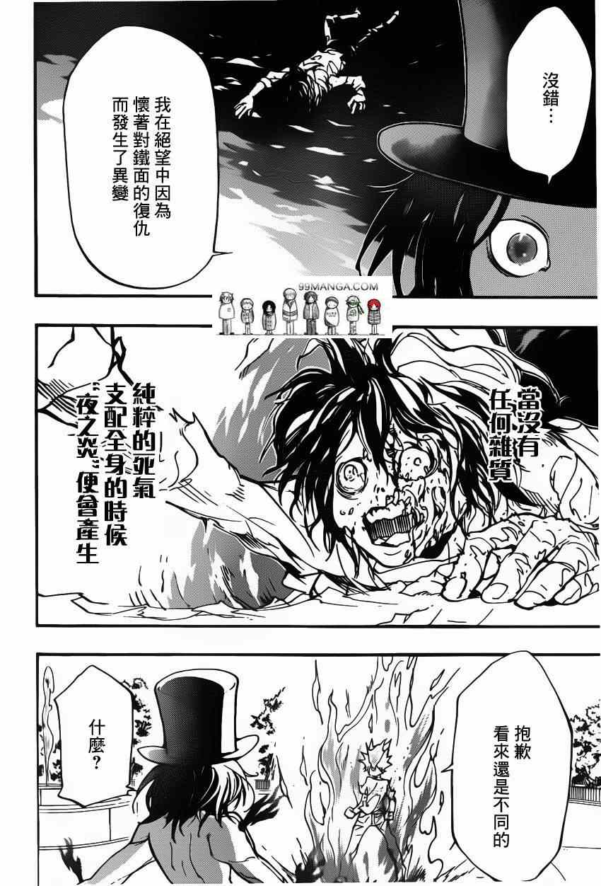 《家庭教师》漫画 403集