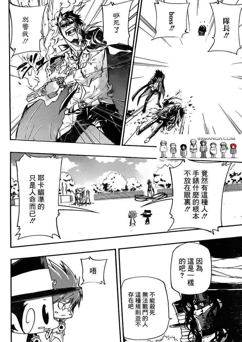 《家庭教师》漫画 399集