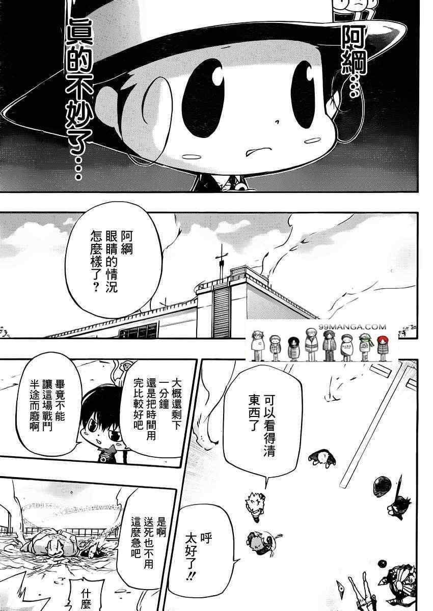 《家庭教师》漫画 399集