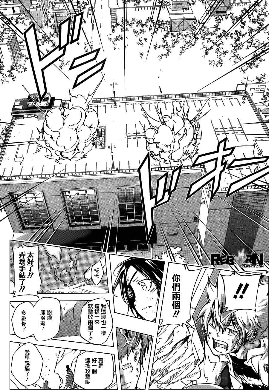 《家庭教师》漫画 397集