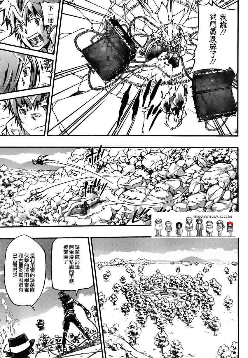 《家庭教师》漫画 395集