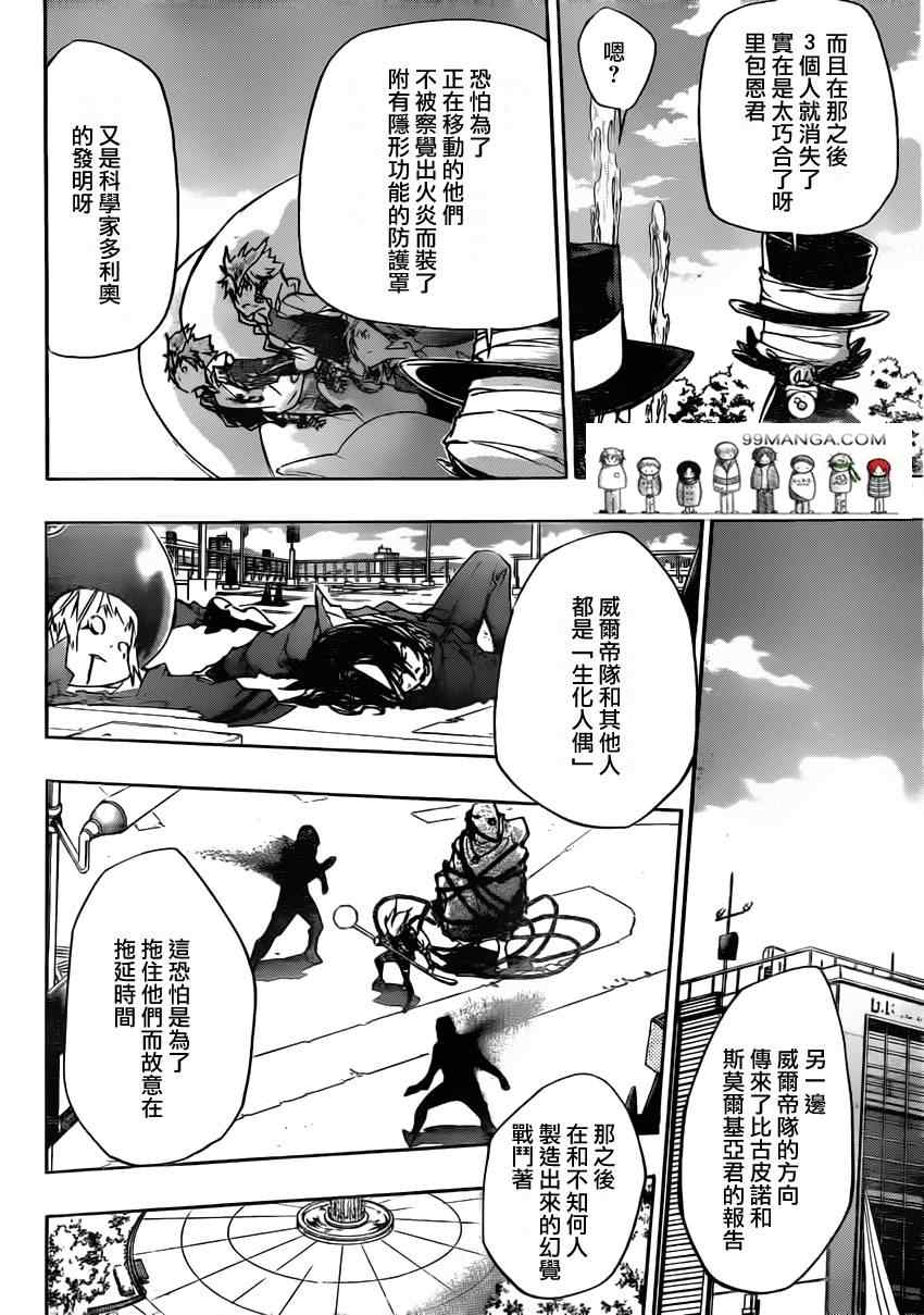 《家庭教师》漫画 395集