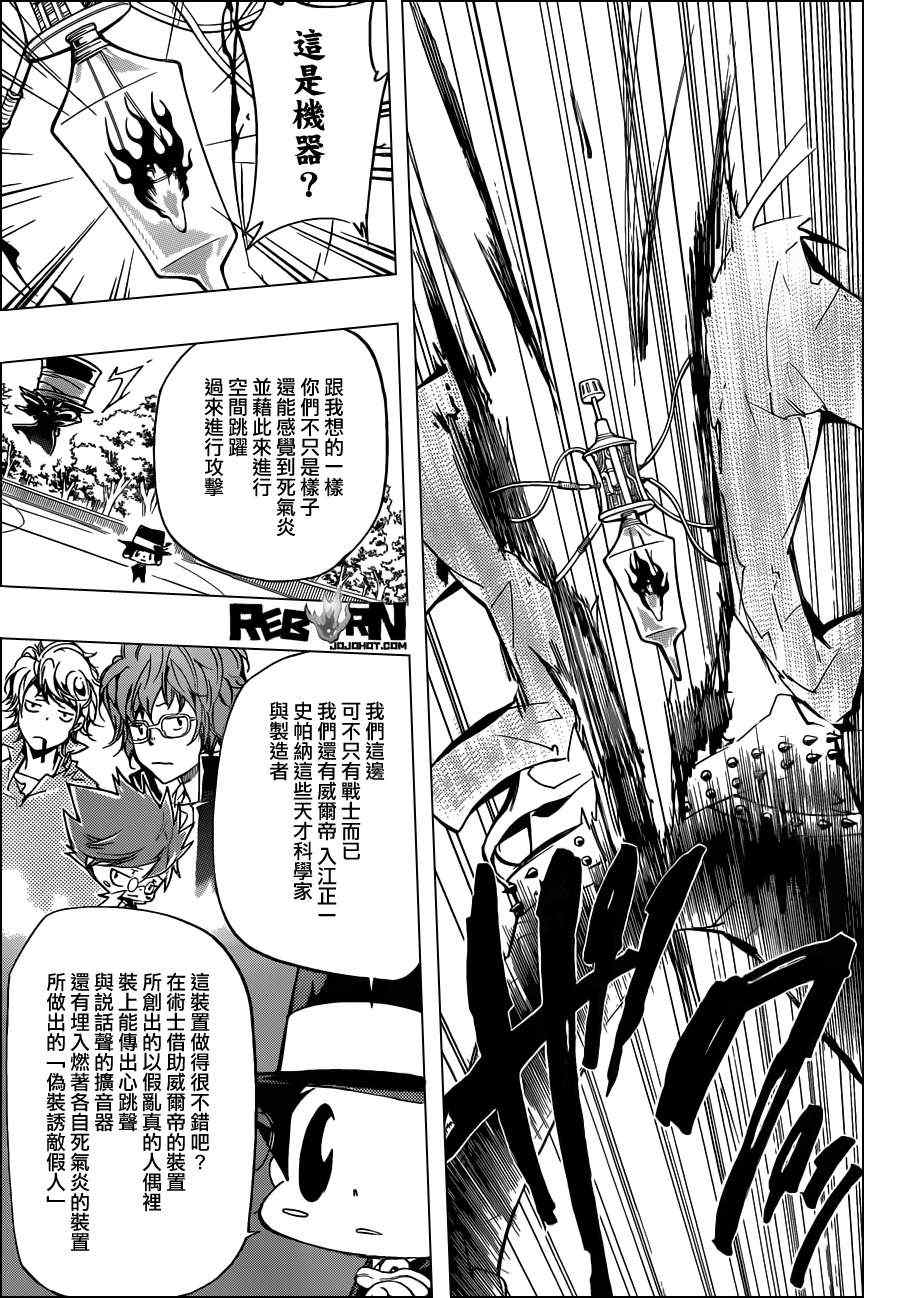 《家庭教师》漫画 394集