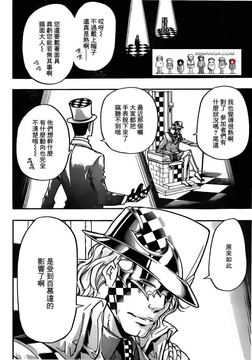 《家庭教师》漫画 392集