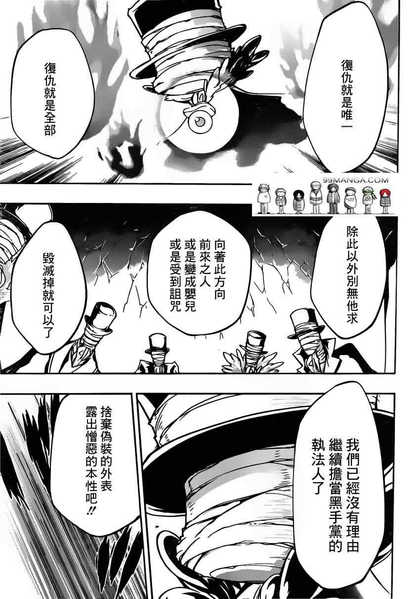 《家庭教师》漫画 392集