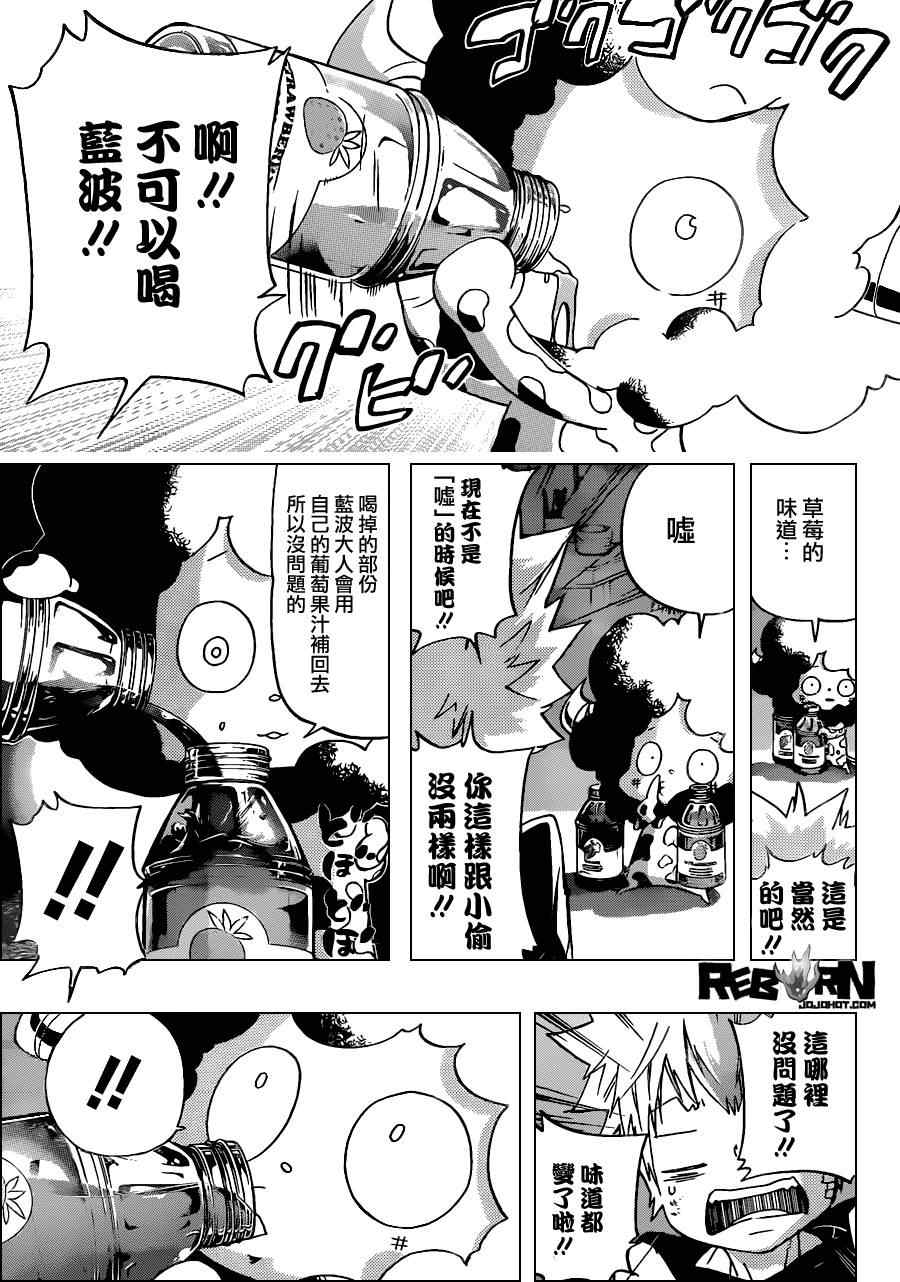 《家庭教师》漫画 389集