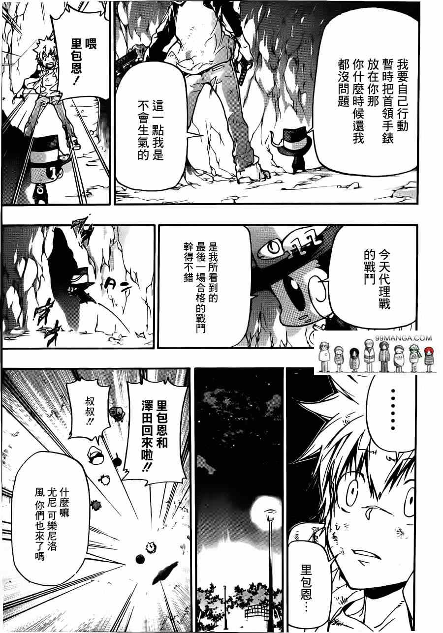 《家庭教师》漫画 388集