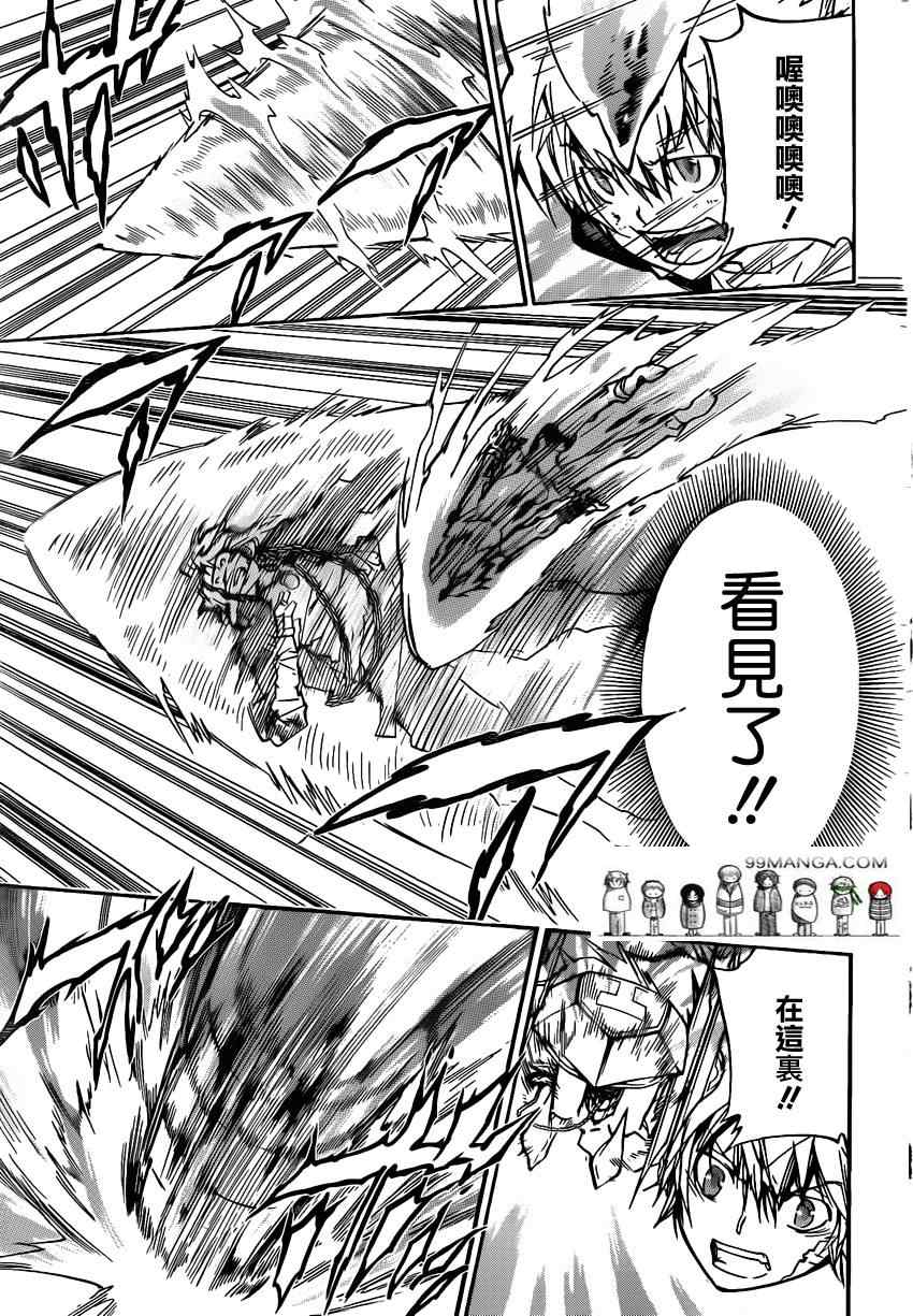 《家庭教师》漫画 385集