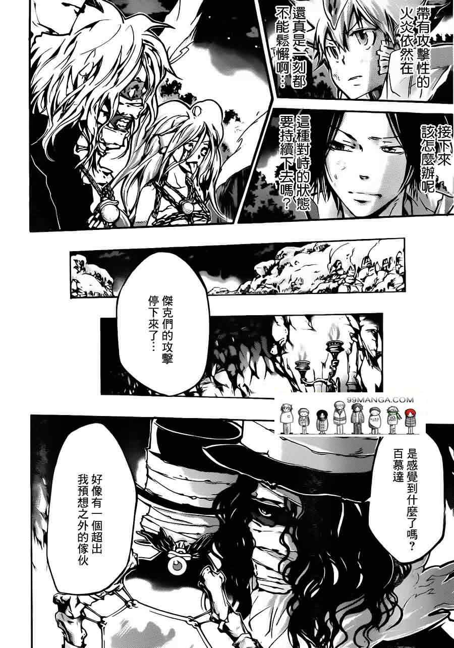 《家庭教师》漫画 383集