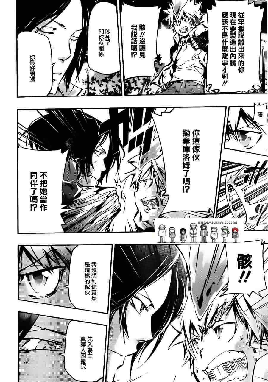 《家庭教师》漫画 383集