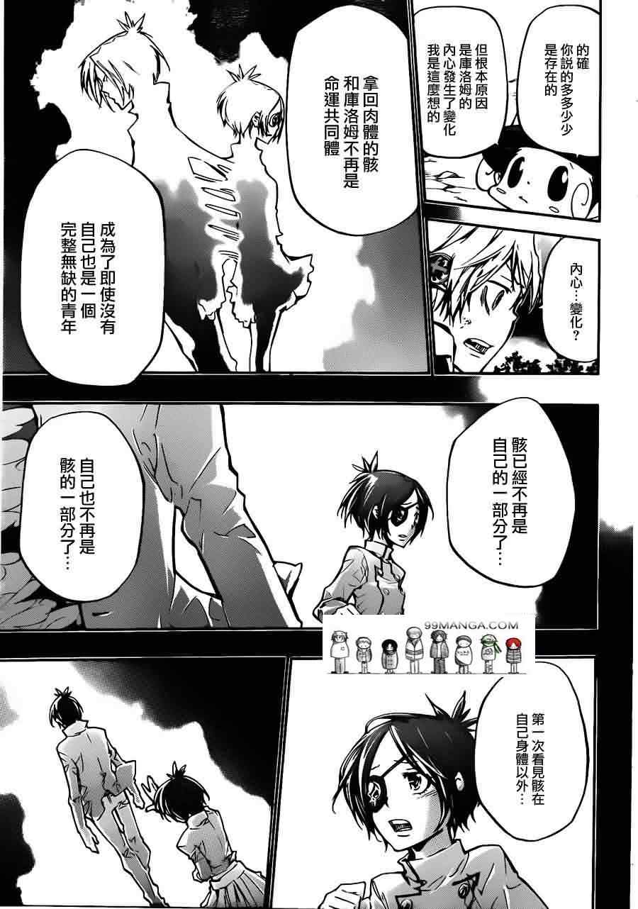 《家庭教师》漫画 383集