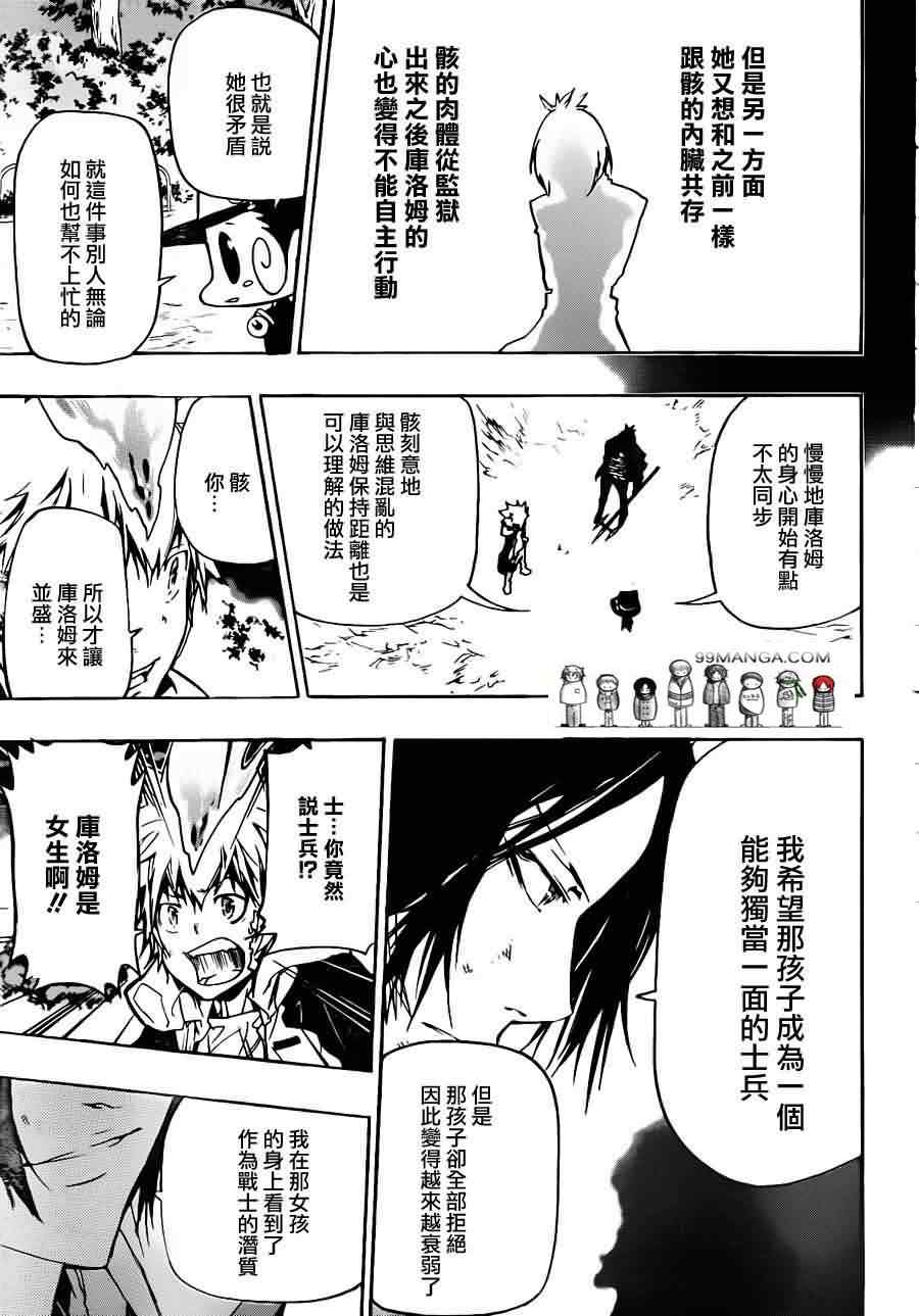 《家庭教师》漫画 383集