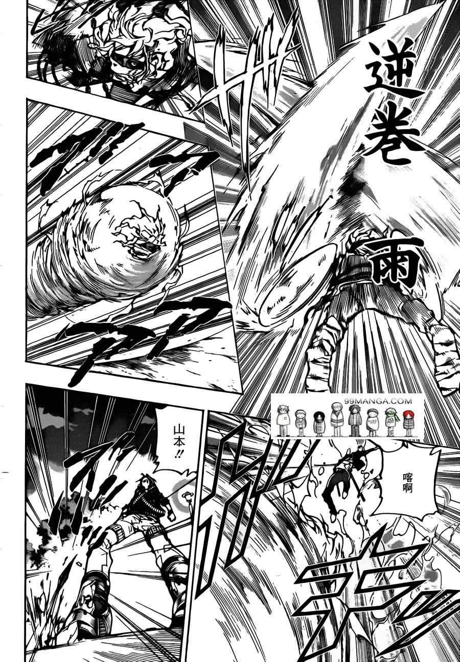 《家庭教师》漫画 382集