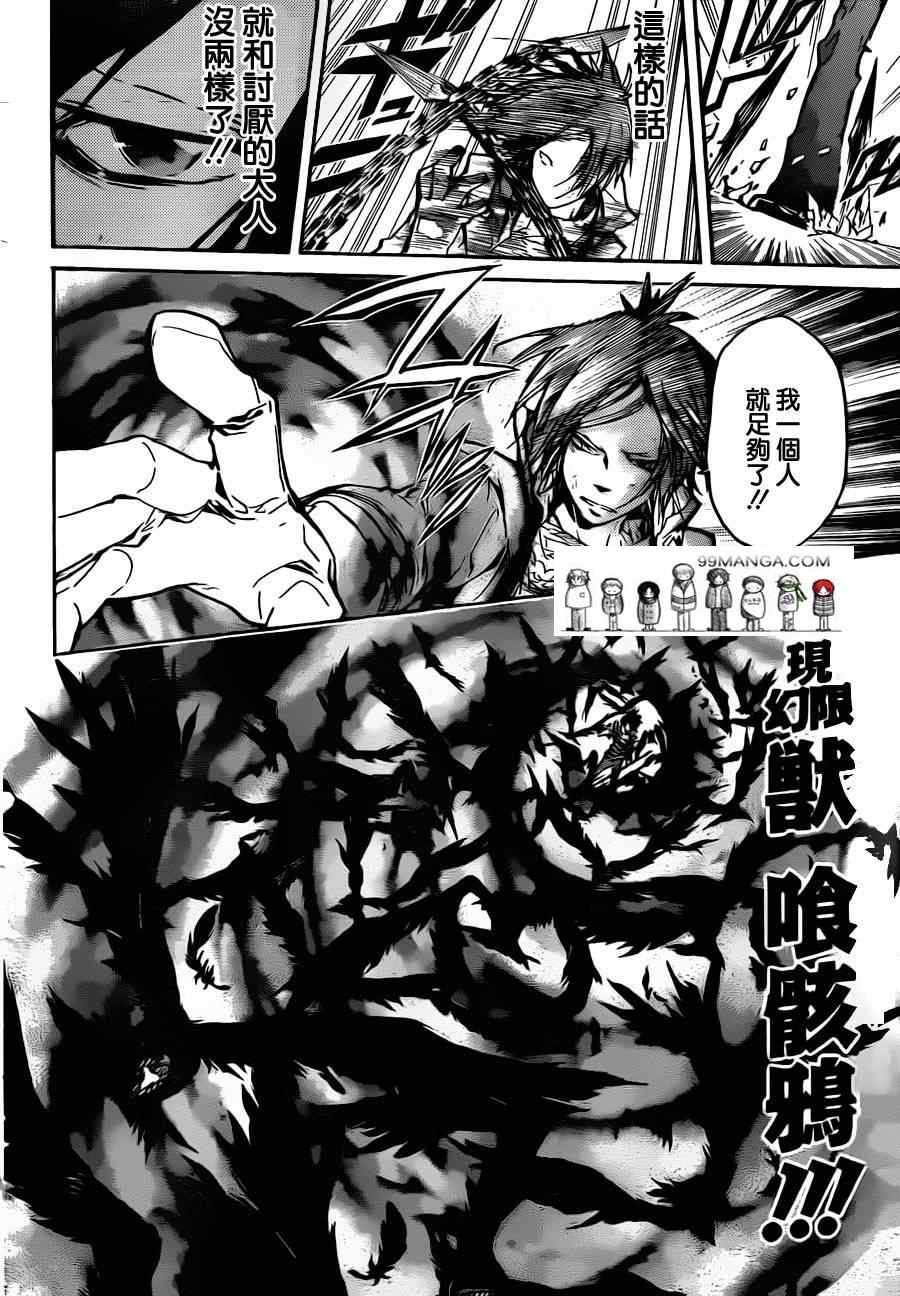 《家庭教师》漫画 382集