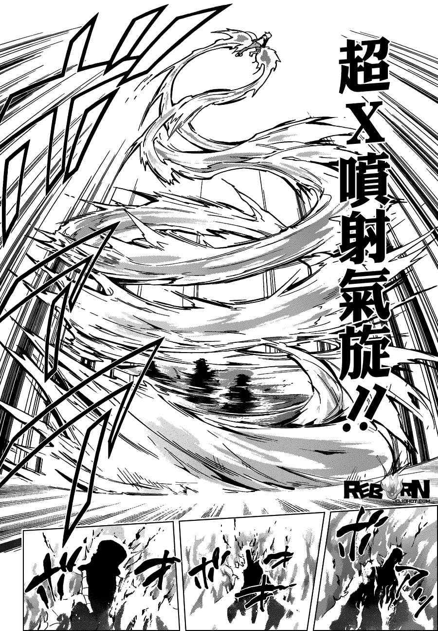 《家庭教师》漫画 381集