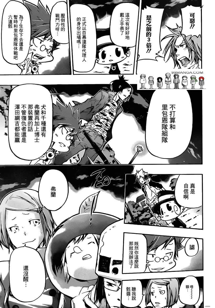 《家庭教师》漫画 380集