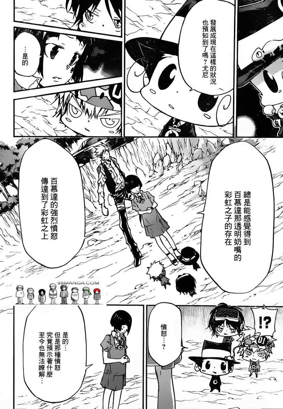 《家庭教师》漫画 377集