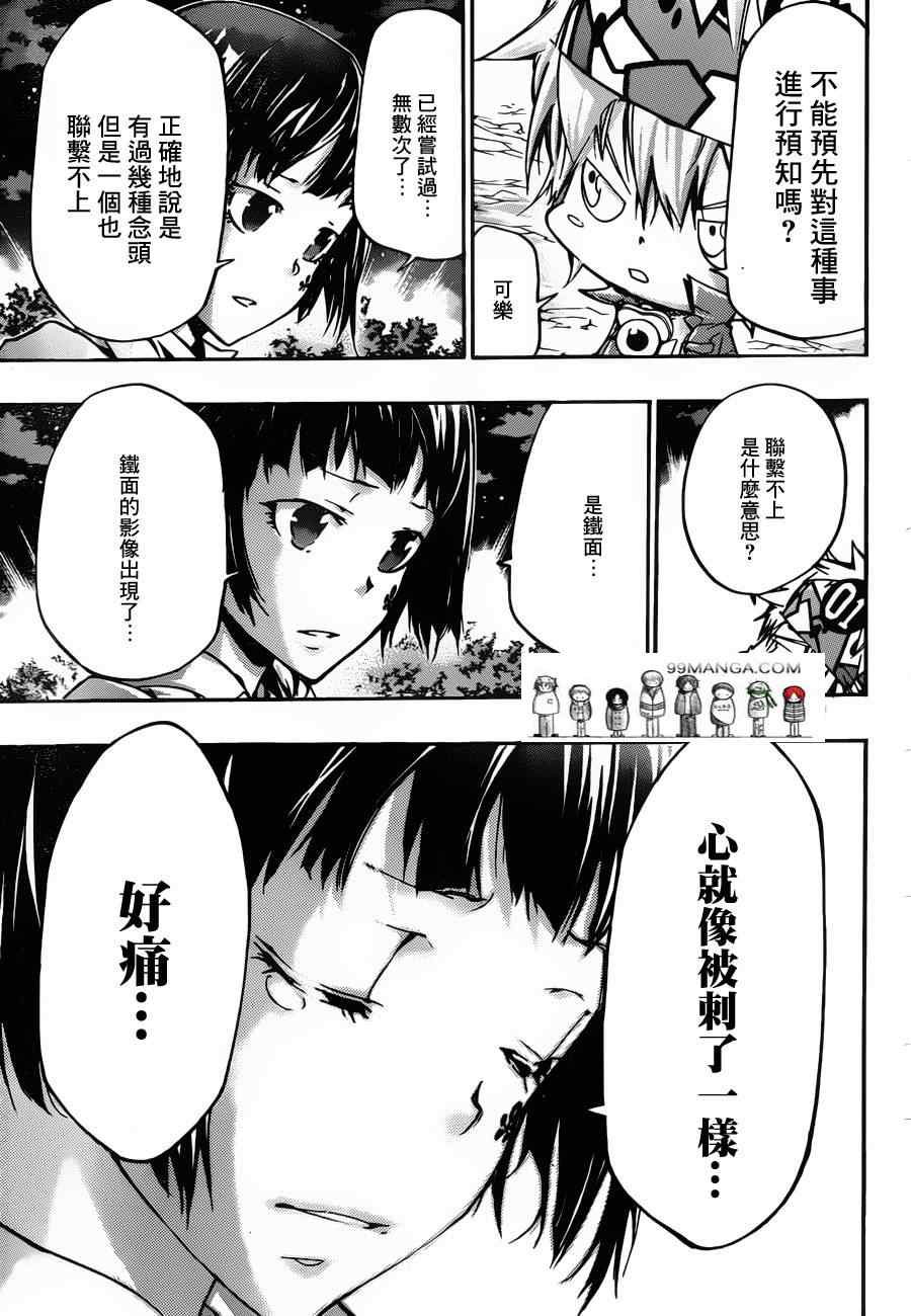 《家庭教师》漫画 377集