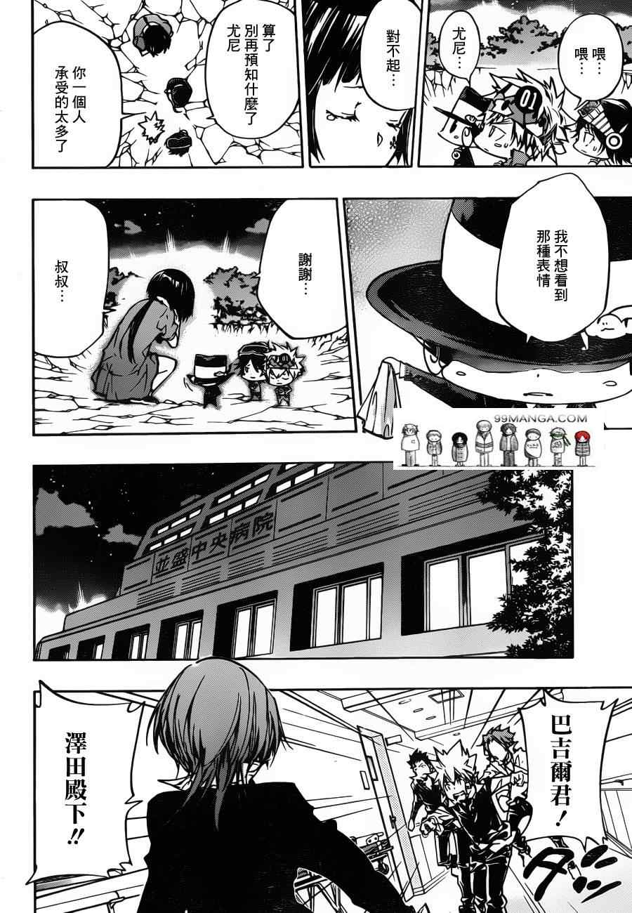 《家庭教师》漫画 377集