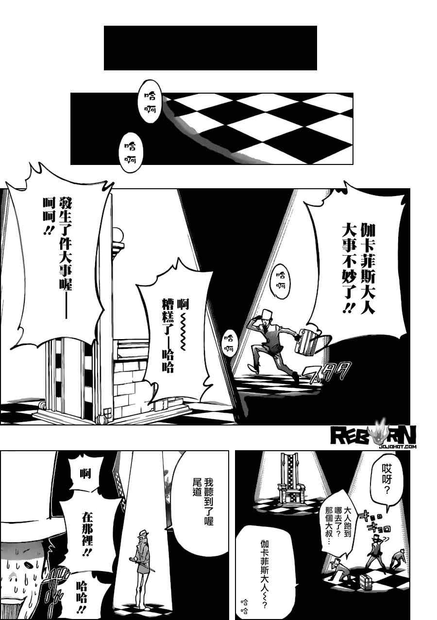 《家庭教师》漫画 376集