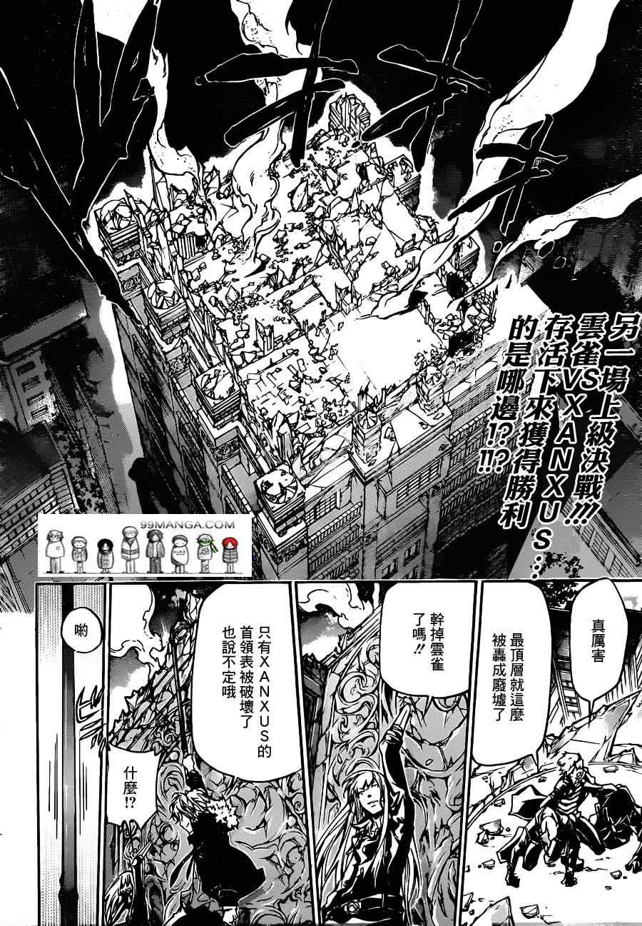 《家庭教师》漫画 375集