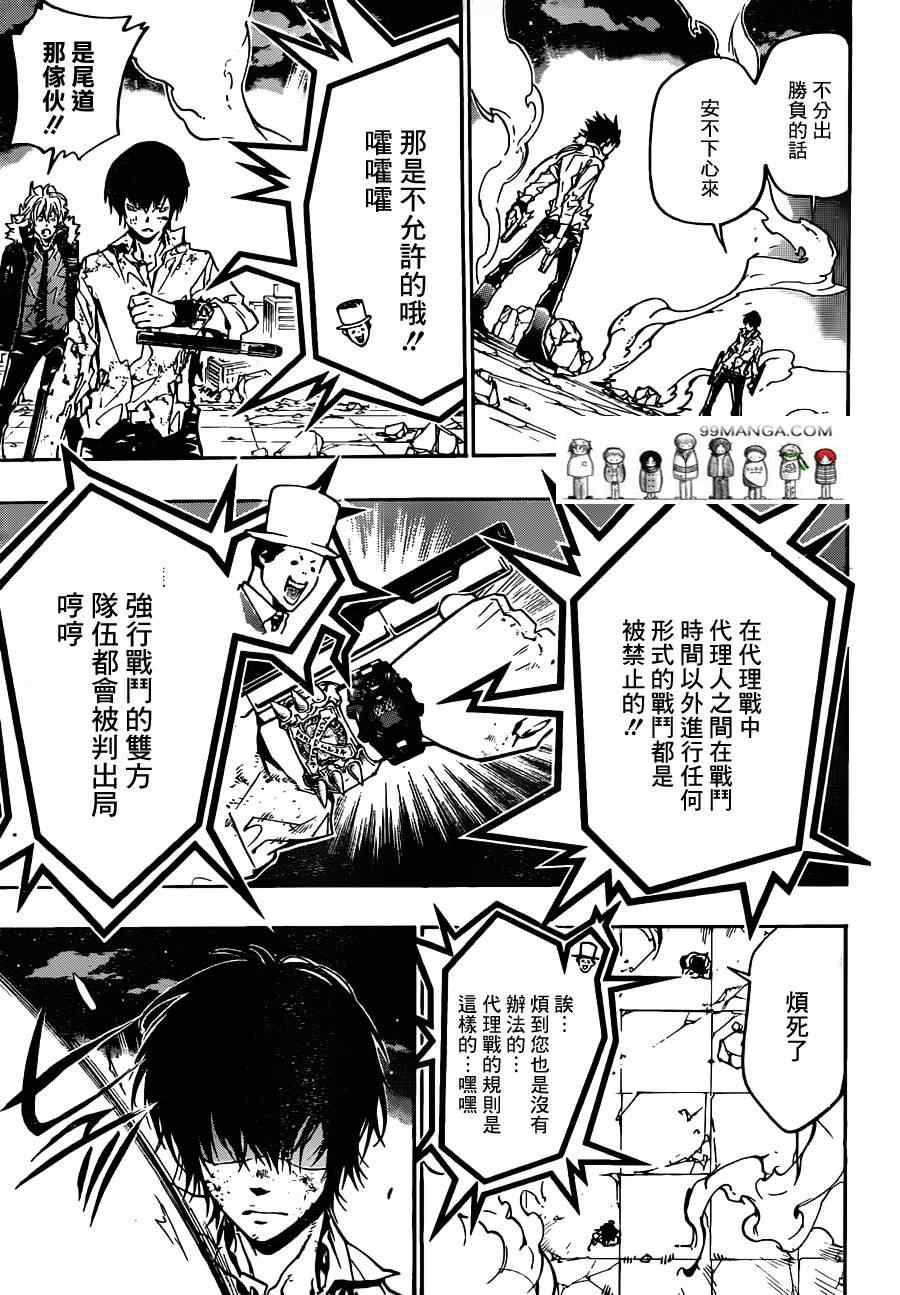 《家庭教师》漫画 375集